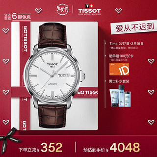 TISSOT 天梭 恒意系列 39毫米自动上链腕表 T065.430.16.031.00