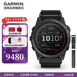 GARMIN 佳明 Tactix 7 运动手表 010-02704-31 黑色 51mm