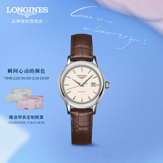 LONGINES 浪琴 优雅系列 腕表 L4.374.4.79.2