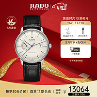 RADO 雷达 Coupole Classic晶璨经典系列 41毫米自动上链腕表 R22878045