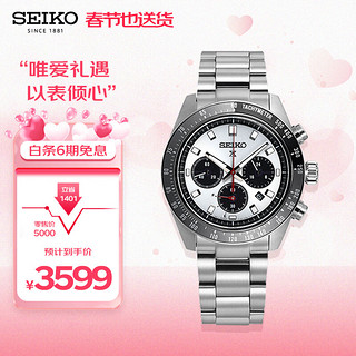 SEIKO 精工 Prospex系列 41.4毫米太阳能腕表 SSC911P1