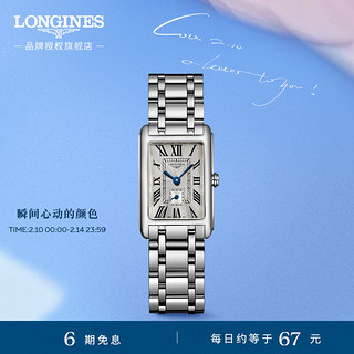 LONGINES 浪琴 黛绰维纳系列方形手表瑞士石英女表L5.255.4.71.6