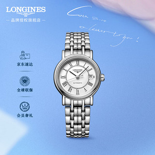 LONGINES 浪琴 时尚系列 25.5毫米自动上链腕表 L4.321.4.11.6