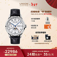 UNION GLASHÜTTE 格拉苏蒂宇联 1893系列 41毫米手动上链腕表 D007.458.16.017.00