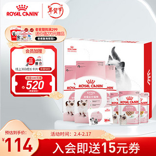 ROYAL CANIN 皇家 猫粮（Royal Canin）幼猫全价粮K36 提供幼猫成长能量 4-12月365幼猫K36招募礼盒