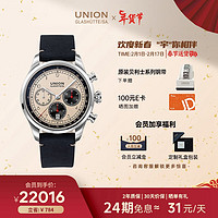 UNION GLASHÜTTE 格拉苏蒂宇联 Belisar系列 44毫米自动上链腕表 D009.427.16.262.00