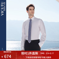 威可多(VICUTU)男士长袖衬衫春季款白色商务通勤休闲百搭舒弹衬衣VBW23151080 白色 170/92B