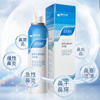 香芙碧乐 洗鼻器 海盐水喷2瓶