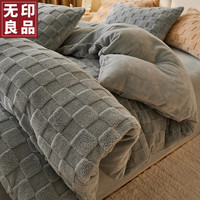 無印良品无印良品牛奶绒床上四件套秋冬季加厚珊瑚绒被套罩裸睡双人1.5m床笠款用品 初暖-高级灰