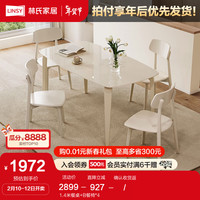 林氏家居客厅玻璃餐桌小户型吃饭桌子家用2023林氏木业LH134 1.4米餐桌+B餐椅*4