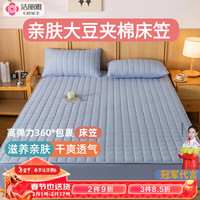 洁丽雅(grace)纯色夹棉床笠罩防水床笠罩全包单件床罩席梦思床垫套保护罩 蓝灰 180*200cm单床笠