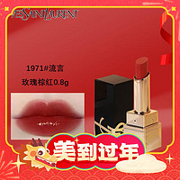 88VIP：YVES SAINT LAURENT 黑金管口红1971#玫瑰棕红0.8g