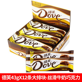 Dove 德芙 丝滑牛奶巧克力 43g*12条