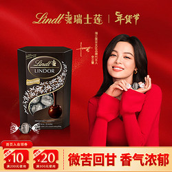 Lindt 瑞士莲 LINDOR软心 特浓黑巧克力 200g 分享装