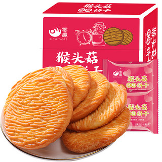 零趣 猴头菇风味饼干整箱500g 办公室点心休闲小零食品圣诞节年货