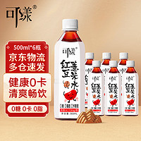 可漾 红豆薏米水 0卡无脂肪 运动薏仁无糖饮料500ml*6瓶 整箱