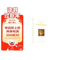 游历古文明：埃及的文物珍藏