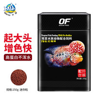 仟湖 仟湖 OF 罗汉鱼饲料罗汉鱼粮增艳鱼食罗汉鱼苗迷你小颗粒上浮型 红瑞神