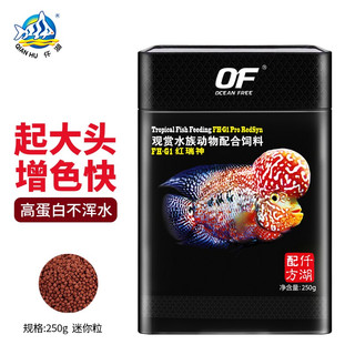 仟湖 仟湖 OF 罗汉鱼饲料罗汉鱼粮增艳鱼食罗汉鱼苗迷你小颗粒上浮型 红瑞神