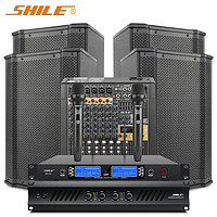 狮乐 （SHILE）会议室音响套装组合 教室培训远程线上钉钉会议音响设备系统功放壁挂音箱调音台话筒组合BX-109 AV2018+调音台+BX109+SH28