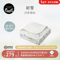 Nest Designs 竹棉材质 婴儿盖被 长110cm,宽140cm