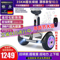 柏思图 平衡车智能体感上班娱乐电动车儿童成年人越野遥控腿控自平行车 35Km漂移白【遥控+腿控APP音箱】
