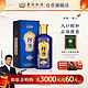 KWEICHOW ZHENJIU 珍酒 珍八 53%vol 酱香型白酒 500ml 单瓶装