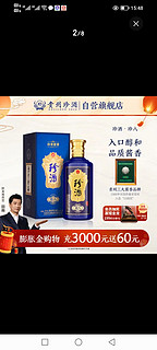 KWEICHOW ZHENJIU 珍酒 珍八 53%vol 酱香型白酒 500ml 单瓶装