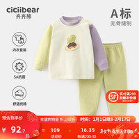 齐齐熊 cicibear儿童内衣套装春秋款男童秋衣秋裤纯棉打底衣2024新 暮光紫 66cm