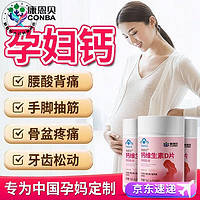 康恩贝维爱欣钙维生素D片50粒/瓶孕期乳母钙片补充钙、维生素D营养素补充剂 乳母钙片 五瓶