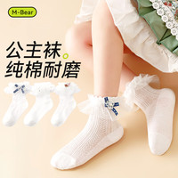 棉奇熊女童袜子儿童白色公主袜春秋纯棉夏季透气薄款蕾丝洛丽塔花边童袜 F91-3双装【春夏薄款】 3-5岁脚长13-15CM(鞋码20-25码)