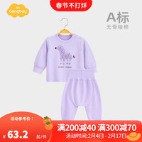 Aengbay昂贝 宝宝秋衣秋裤春秋打底内衣套装新生儿衣服家居服婴儿睡衣 斑马 73cm
