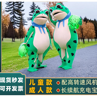 奥莱步（AOLAIBU）青蛙人偶服装儿童一个人穿的 卡通玩偶服充气癞蛤蟆搞怪演出 绿色充气款【配1个风机+1个电池 儿童款130-140身高