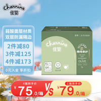 佳婴（CHARNINS） 橄榄奢护拉拉裤透气婴儿学步裤轻柔干爽宝宝尿不湿柔薄一体裤 L码68片5-10KG
