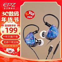 EPZ Q1 PRO 有线耳机 HIFI入耳式动圈  高保真type-c音乐发烧级游戏耳麦-有麦