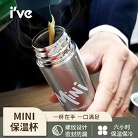 I'VE 德国 迷你保温杯女生 儿童便携水杯超轻小巧 口袋杯小容量130ml 【银皱色】130ml 口袋杯