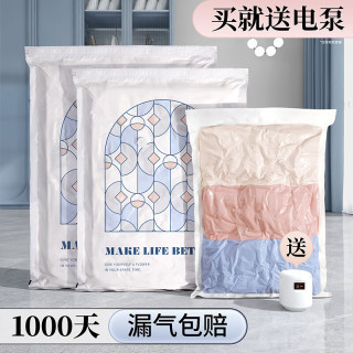 昂图真空压缩袋收纳袋被子衣物衣服羽绒服棉被行李箱旅行抽装袋子 降噪电泵套装 8只装小号60*45CM