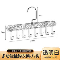 爱之橙吊带衣架多功能内衣背心收纳家用宿舍挂钩波浪衣撑晾衣架 透明白 1个装