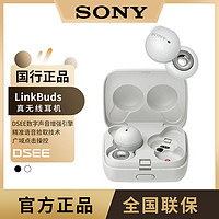 SONY 索尼 新品LinkBuds WF-L900真无线开放式高音质蓝牙降噪耳机