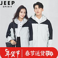 JEEP SPIRIT 冲锋夹克男女同款三合一防水防风保暖抓绒内胆冲锋外套 0805 冲锋衣男女同款砾石灰 L