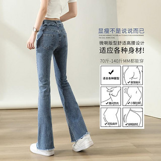 JEANSWEST 真维斯 透气微喇牛仔裤