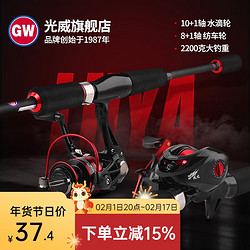 GW 光威 路亚竿速龙斩 2.1米直柄两用海竿船竿钓鱼竿路亚套装 速龙斩单杆2.1米直把