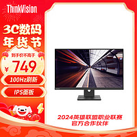 Lenovo 联想 ThinkVision23.8英寸IPS 100Hz硬件护眼屏99%sRGB广色域人体工学支架壁挂电脑办公显示器E24-30