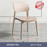 鸥歌餐椅家用歺椅塑料椅凳子靠背椅轻奢简约洽谈餐厅餐桌椅子 卡其色