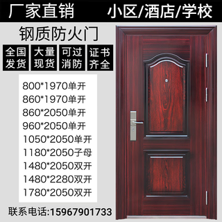 宗氏防火入户门厂家直供钢制防火门甲乙级宾馆出租屋证书齐全家用消防 860*1970外包外开