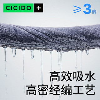 CICIDO 夕多 加厚洗车毛巾擦车布擦车车载不留水印车内擦巾吸水不掉毛