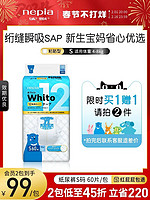 nepia 妮飘 Whito系列 12小时纸尿裤 S60片