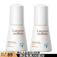 袋鼠（Kangaroo Mommy）洗面奶 男女孩护肤清洁洗脸泡泡洁面乳 青少年9岁+洗卸合一 【9岁+】安肌洁面泡泡120ml*2