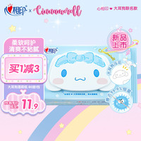 心相印 湿厕纸三丽鸥大耳狗玉桂狗