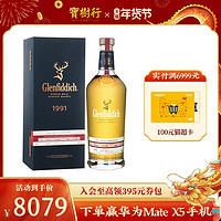 格兰菲迪 宝树行 格兰菲迪1991年猪头桶700ml 苏格兰达夫镇单一麦芽威士忌